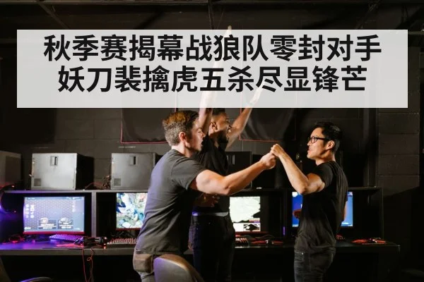 esports team celebration